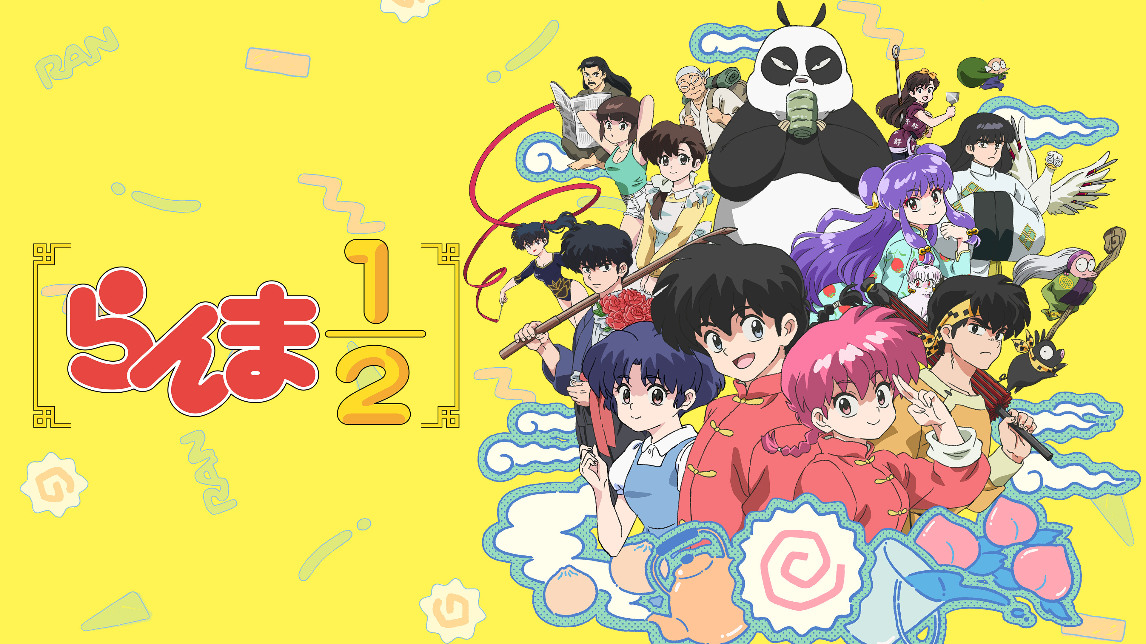 らんま1/2 第1期 第10話 死の接吻 | Hulu(フールー)