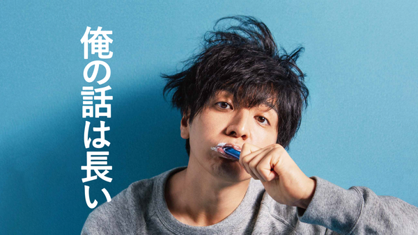 俺の話は長い 2019/10/12 放送 第1話 其の二「寿司とダンボール