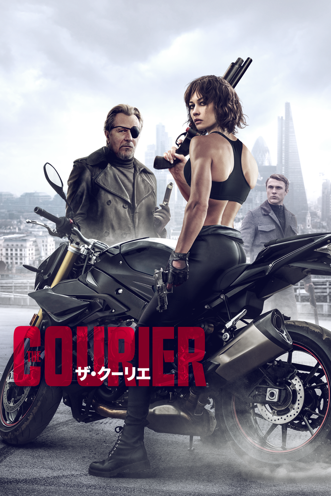 (字) ザ･クーリエ