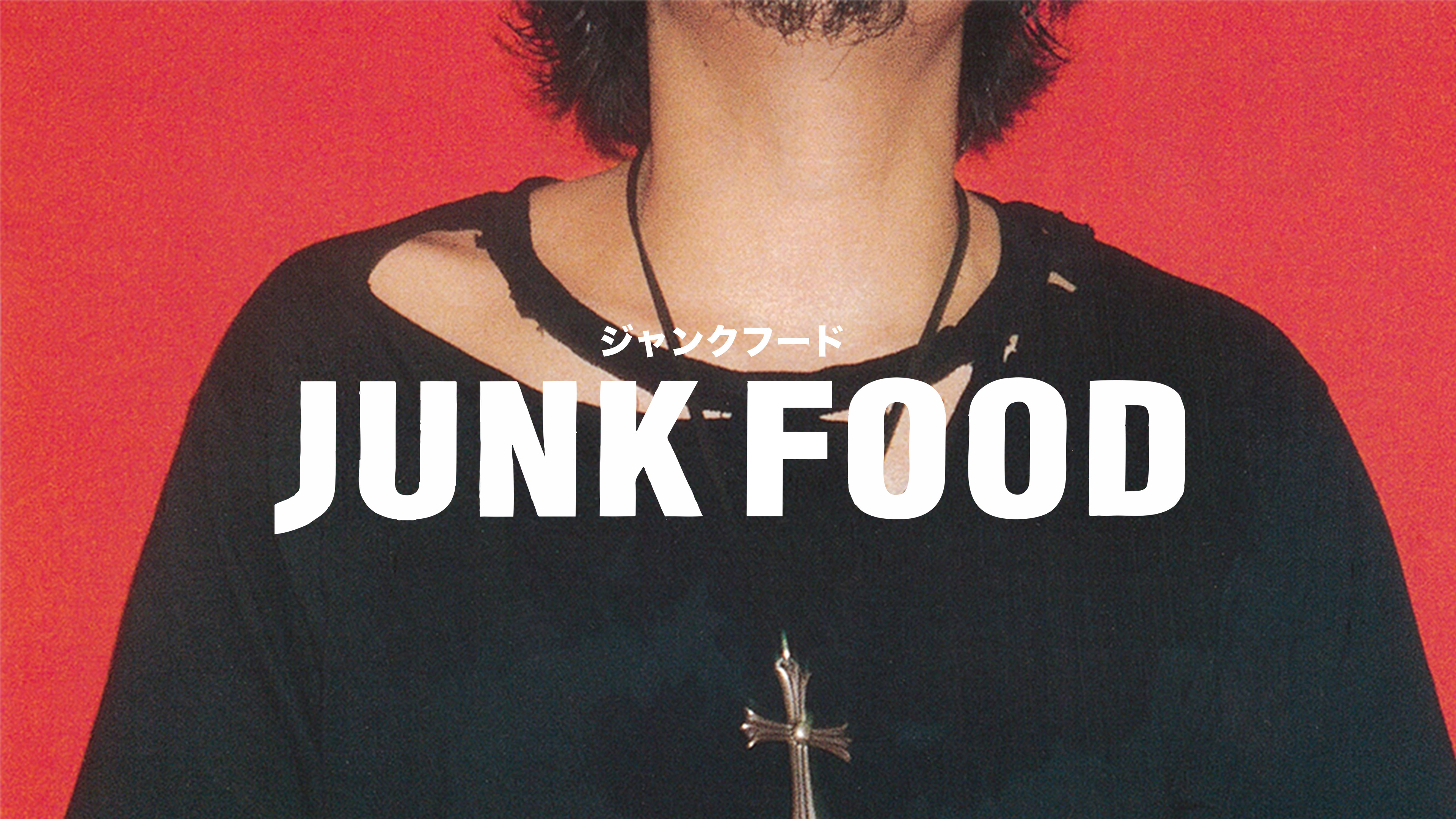 映画チラシサイト：JUNK FOOD