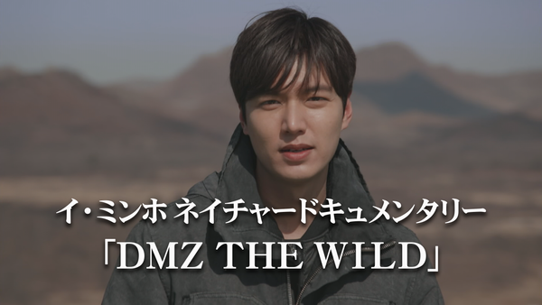 イ・ミンホ写真集「LEE MIN HO, THE WILD」特典付き限定発売開始