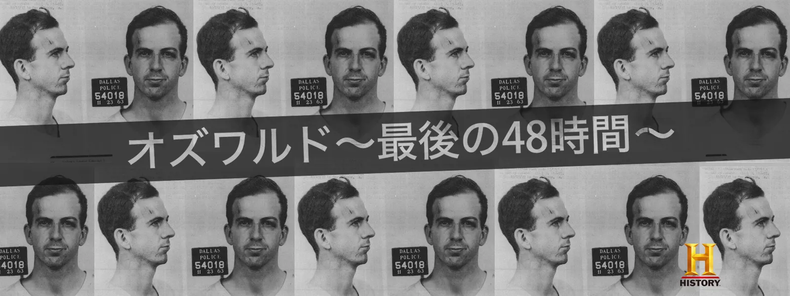 オズワルド ～最後の48時間～ - サムネイル