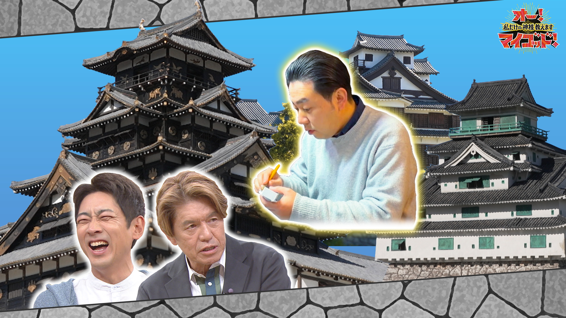 滅びた城を模型で再現…時代劇採用! メロジョイ沼にハマる