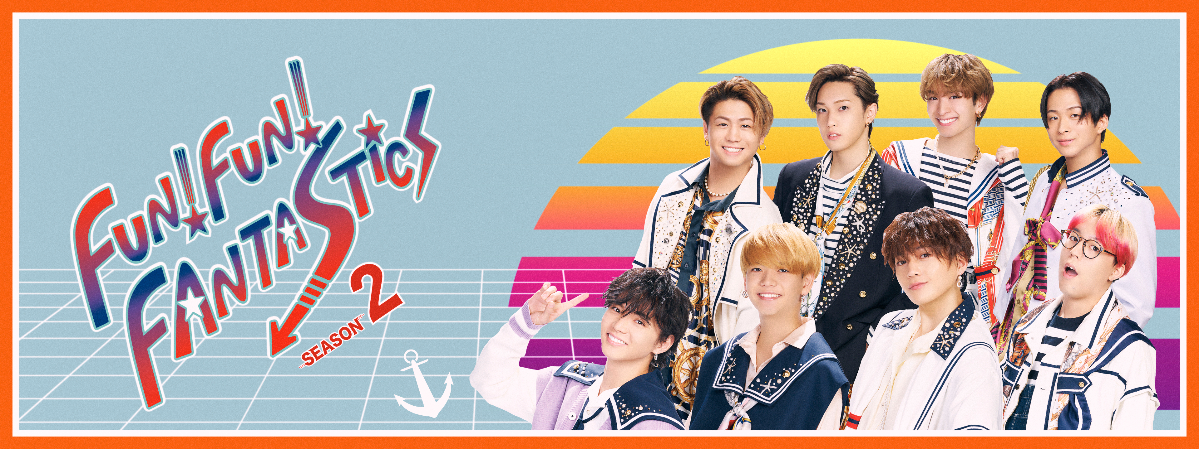 FUN! FUN! FANTASTICS SEASON2 が見放題！ | Hulu(フールー)