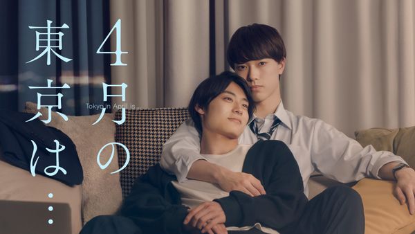 4月の東京は… 第三話 | Hulu(フールー)