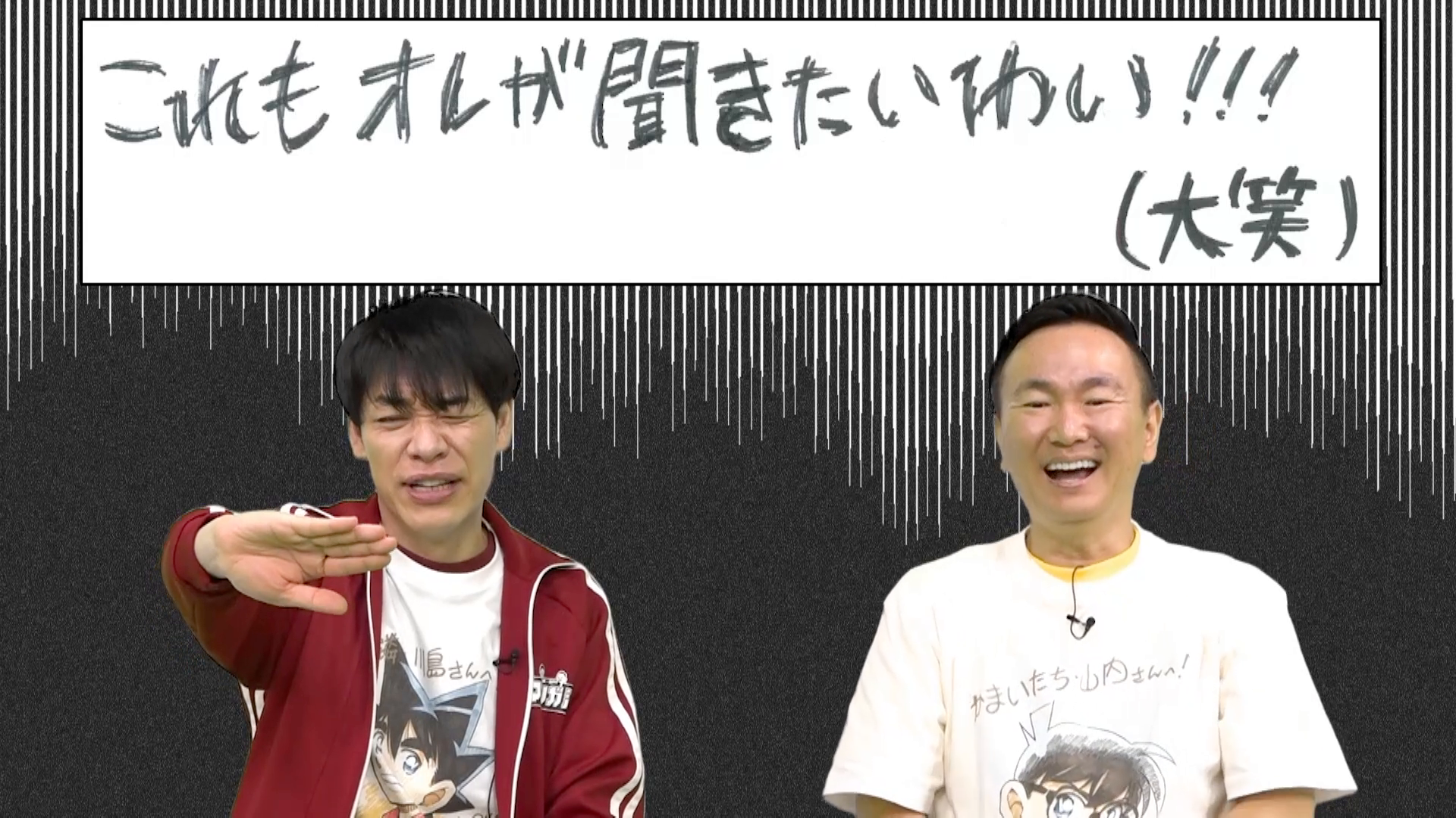 青山剛昌SP! 後編