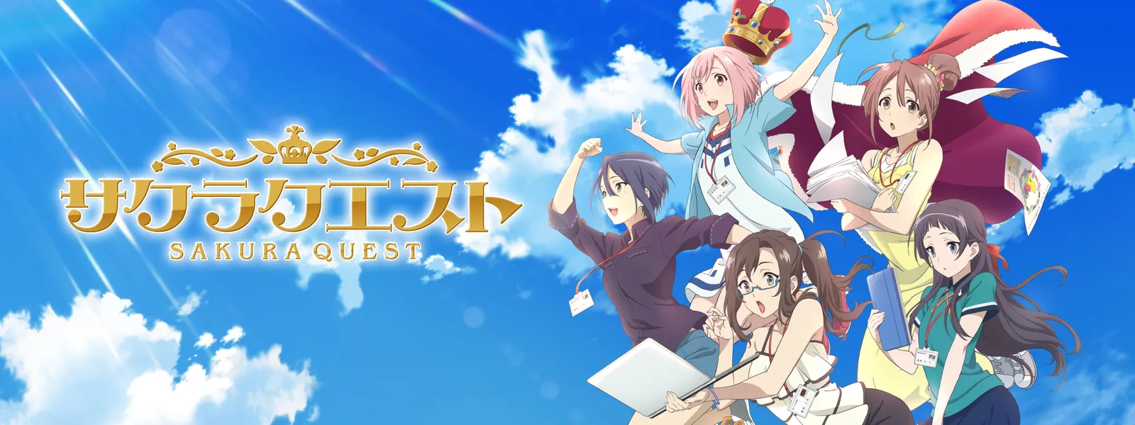 サクラクエスト | Hulu(フールー)