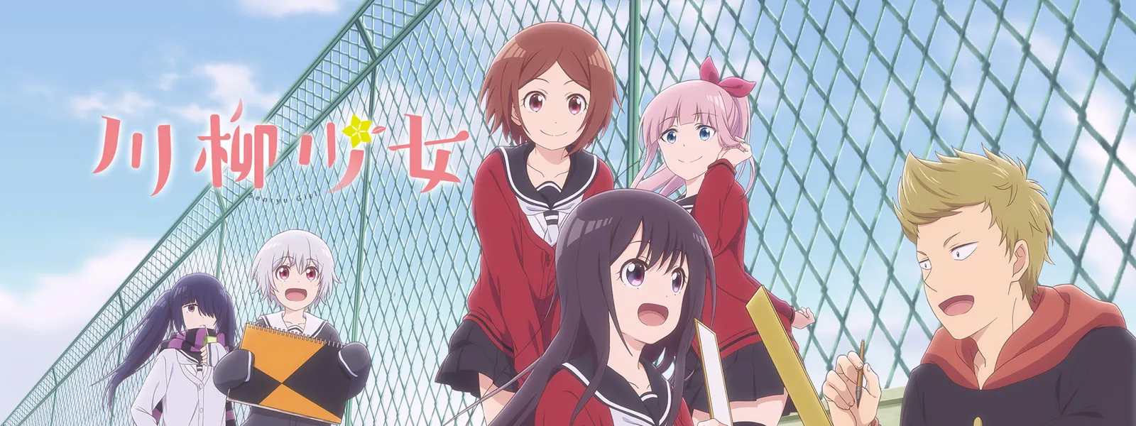 川柳少女 が見放題 Hulu フールー お試し無料 川柳少女 が見放題 Hulu フールー お試し無料