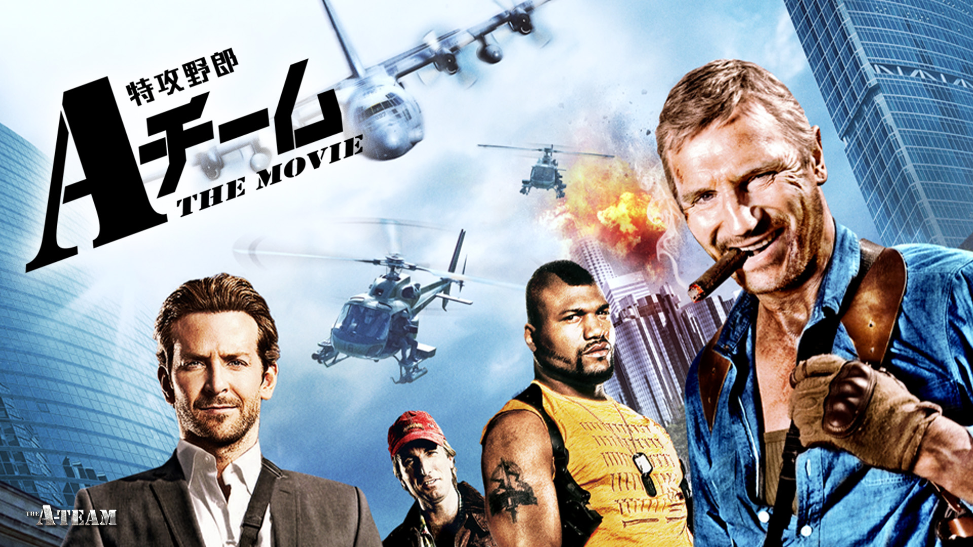 特攻野郎Aチーム THE MOVIE | Hulu(フールー)