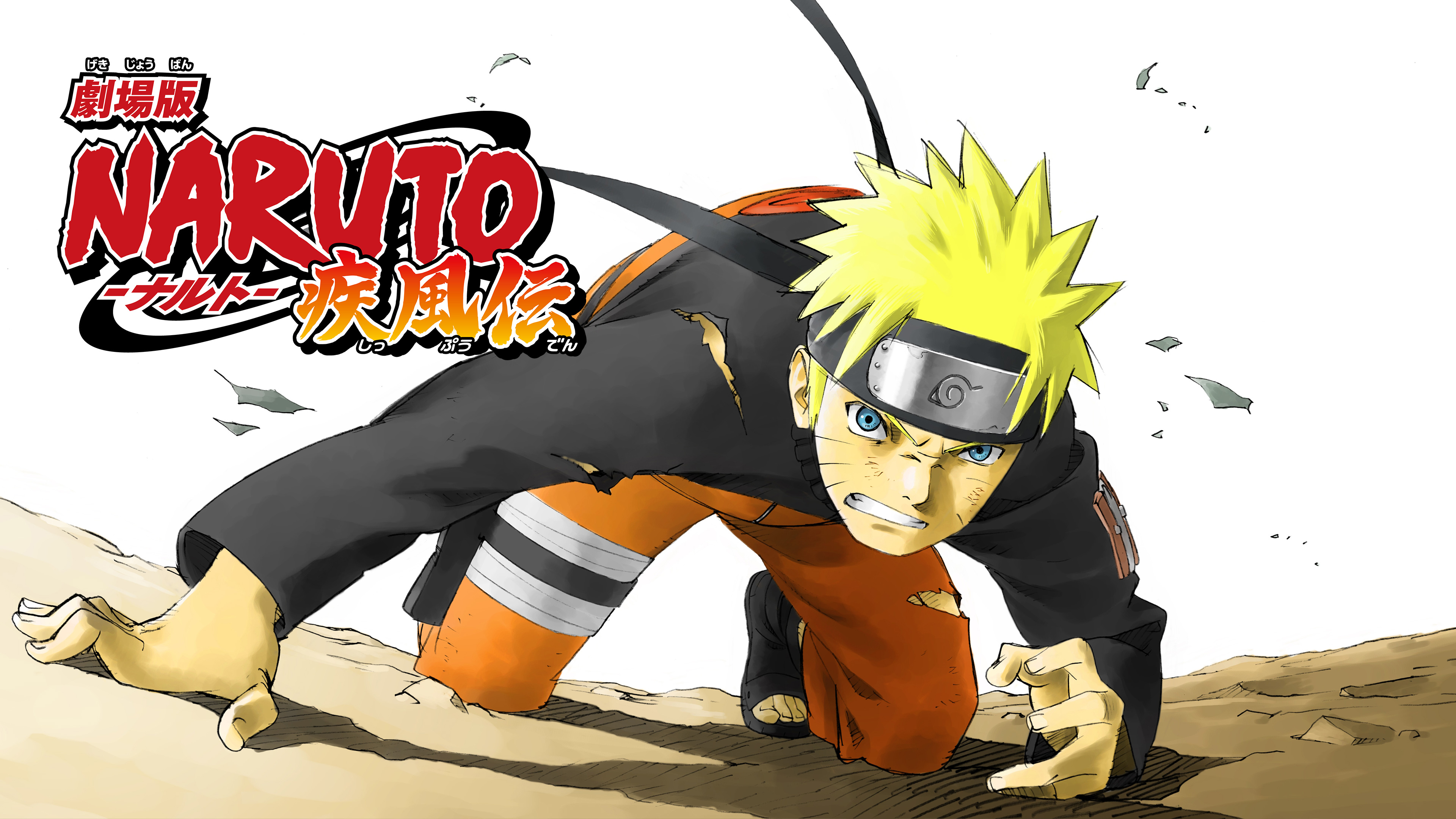 劇場版NARUTO-ナルト- 疾風伝 | Hulu(フールー)