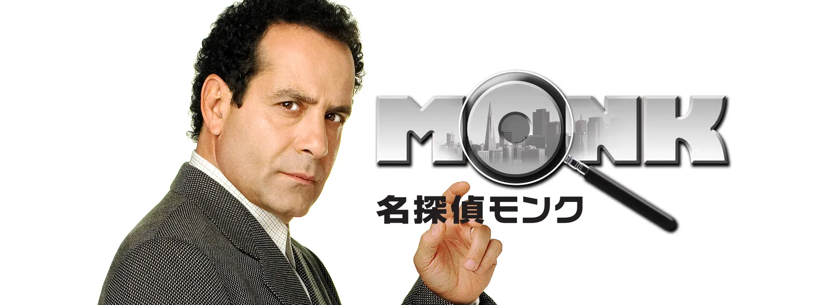 名探偵モンク が見放題 Hulu フールー お試し無料