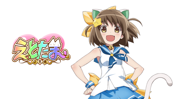 えとたま | Hulu(フールー)