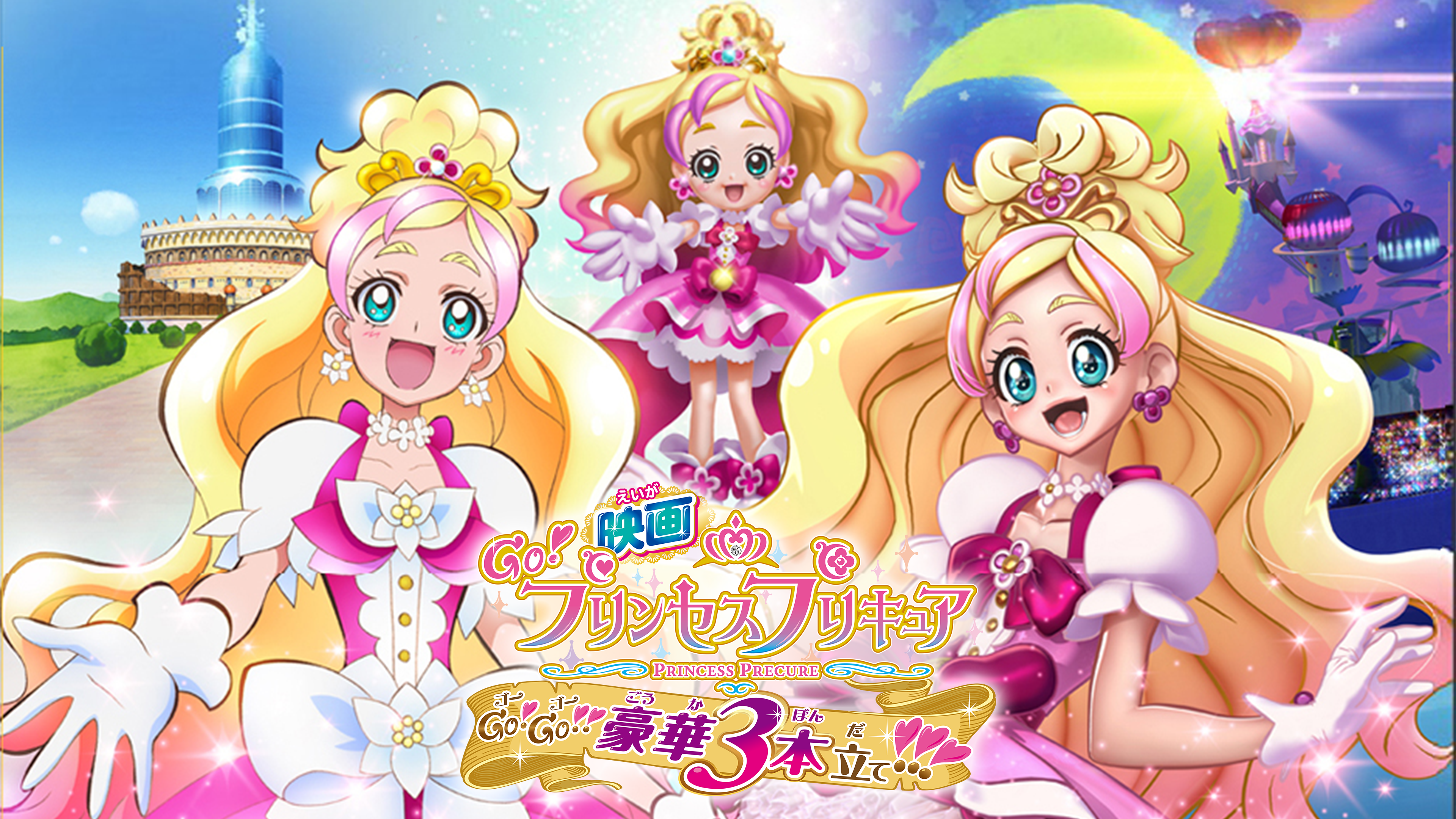 2015年　Go！プリンセスプリキュア 映画公開記念デコグラス Go！プリンセスプリキュア 映画公開記念 プリンセス・デコグラス