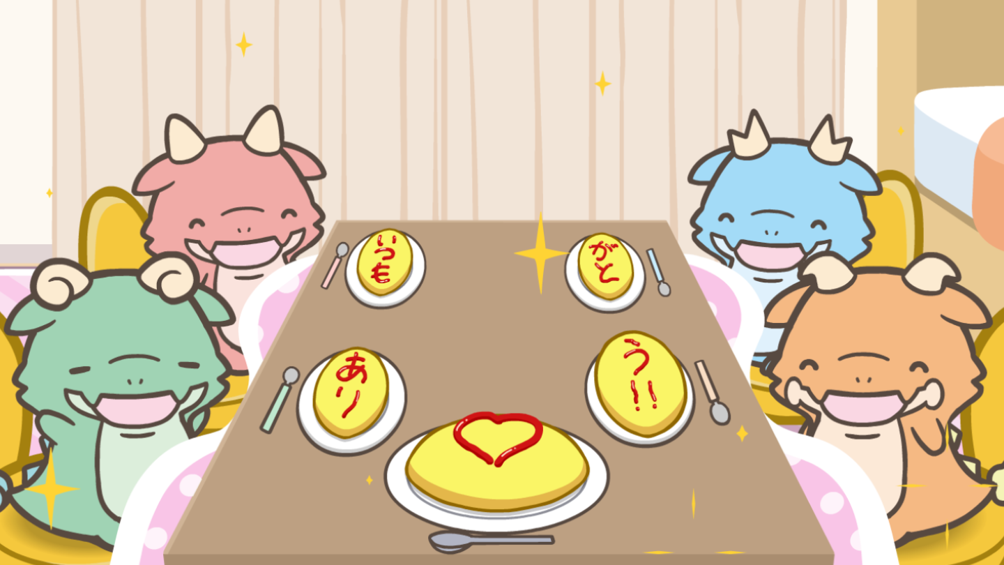 『オムライスらぶなんだが』