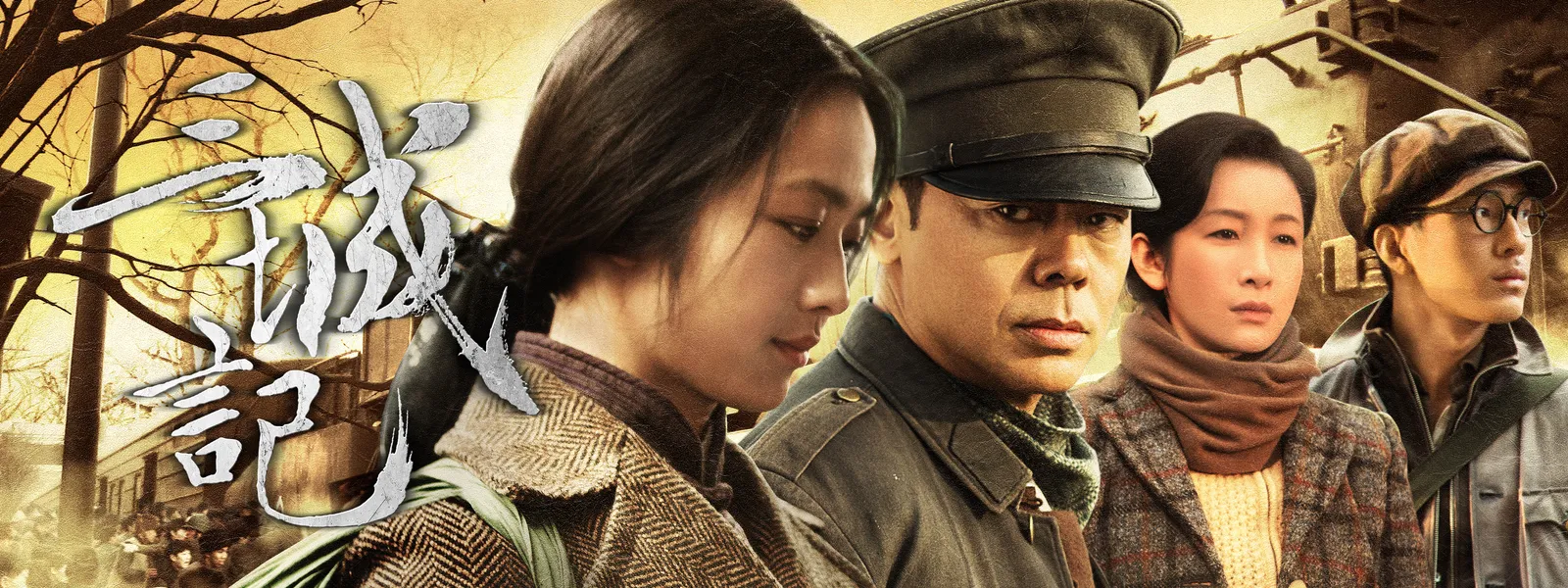 三城記 Hulu(フールー)