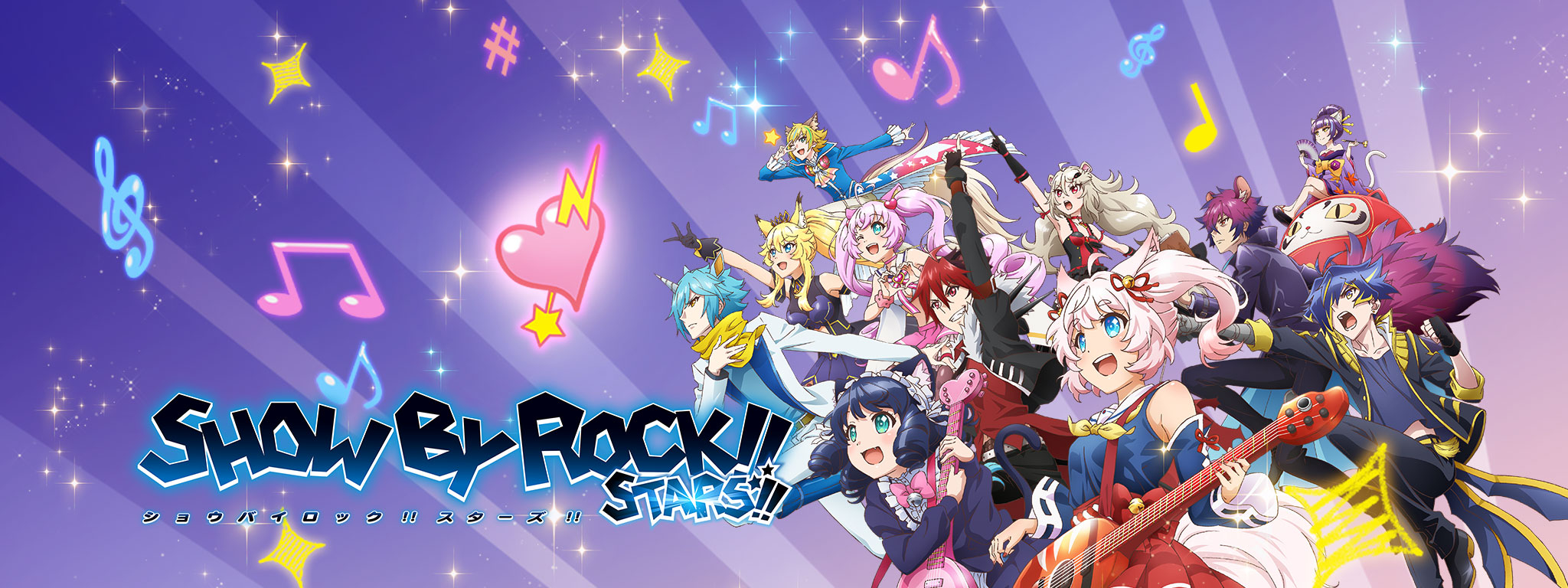 SHOW BY ROCK!! STARS!! が見放題！ | Hulu(フールー)