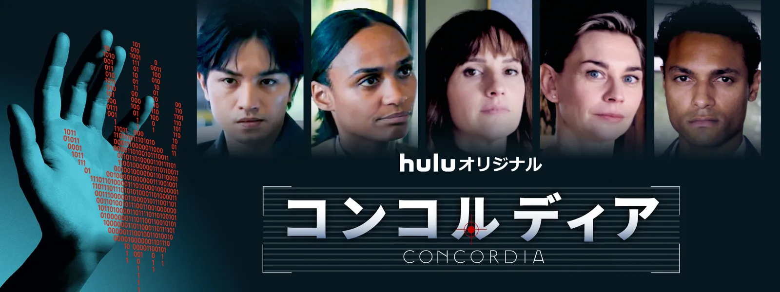 コンコルディア／Concordia - サムネイル