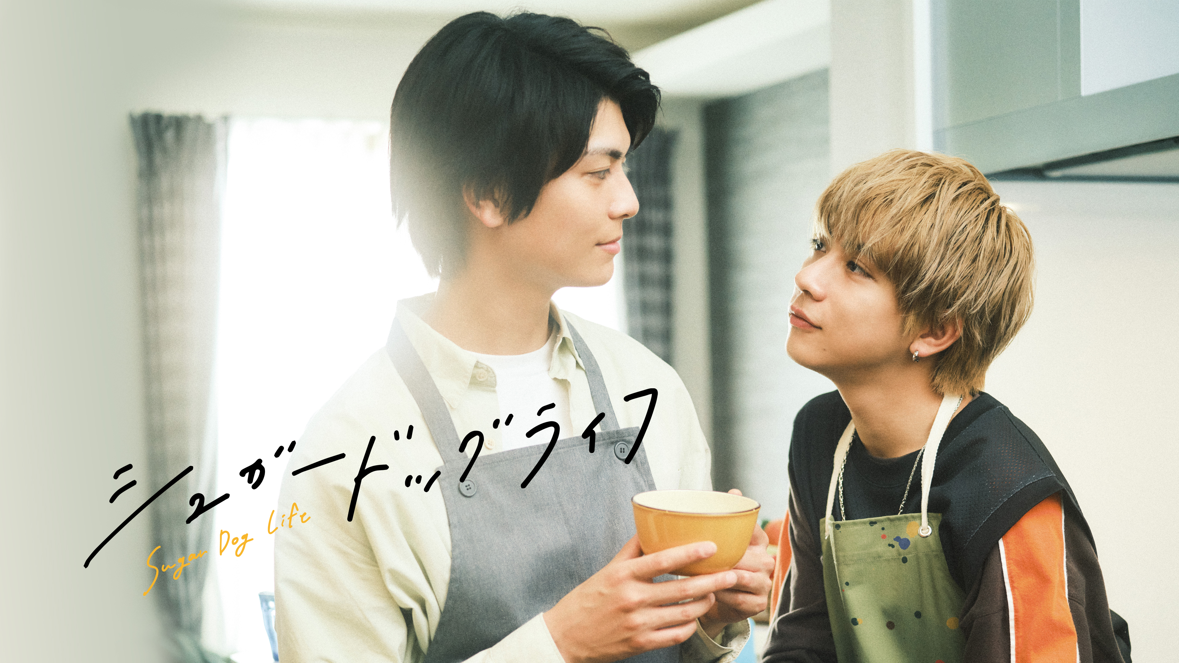 シュガードッグライフ 【公式通販】