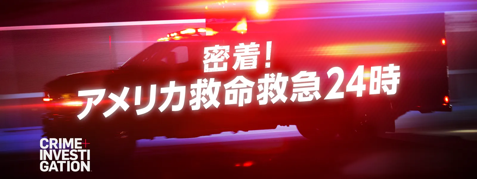 密着 アメリカ救命救急24時 が見放題 Hulu フールー お試し無料 密着 アメリカ救命救急24時 が見放題 Hulu フールー お試し無料