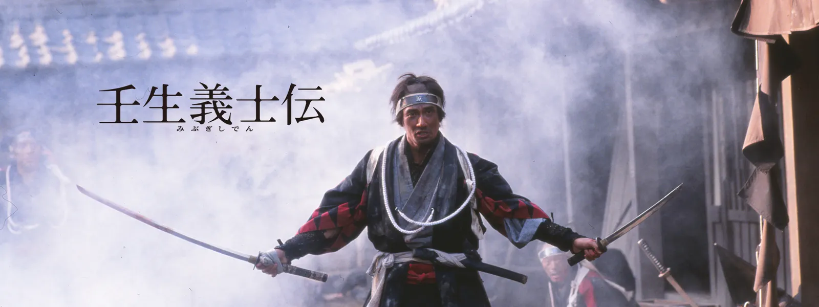 壬生義士伝 が見放題 Hulu フールー お試し無料
