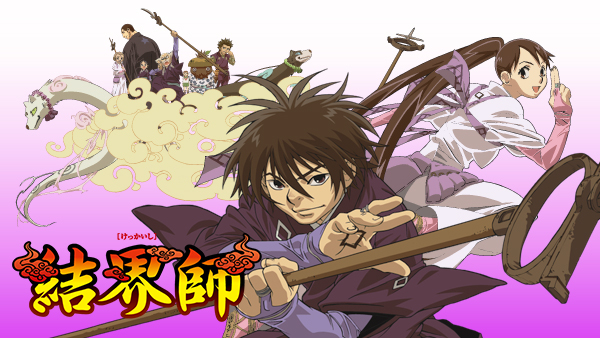 結界師 第23話 狙われた正統継承者 | Hulu(フールー)