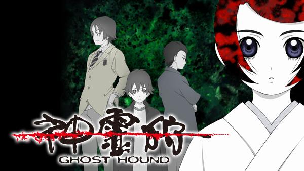 神霊狩/GHOST HOUND 7 [DVD] 6g7v4d0 81Mxb6D4YeL.jpg