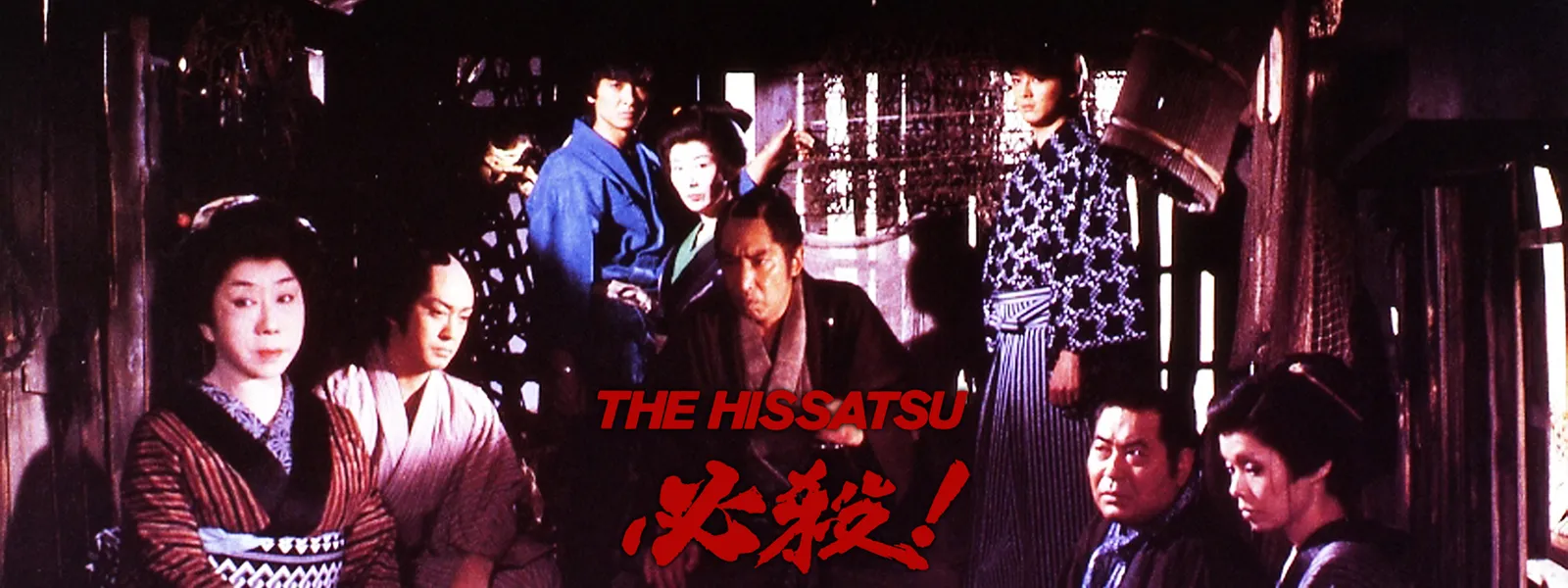 必殺! THE HISSATSU Hulu(フールー)