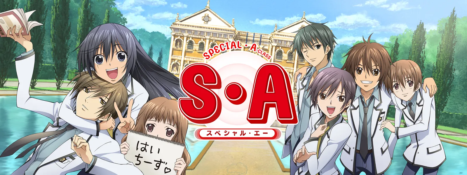 S A スペシャル エー が見放題 Hulu フールー お試し無料