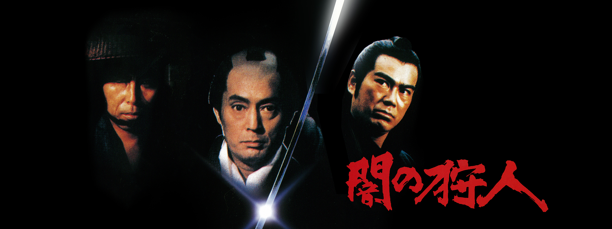 闇の狩人 | Hulu(フールー)