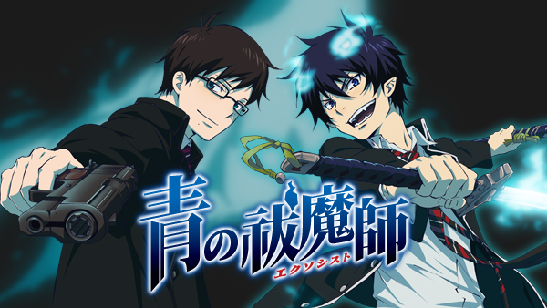 青の祓魔師(エクソシスト)1～27 青の祓魔師 1 | アニメ | 宅配DVDレンタルのTSUTAYA DISCAS