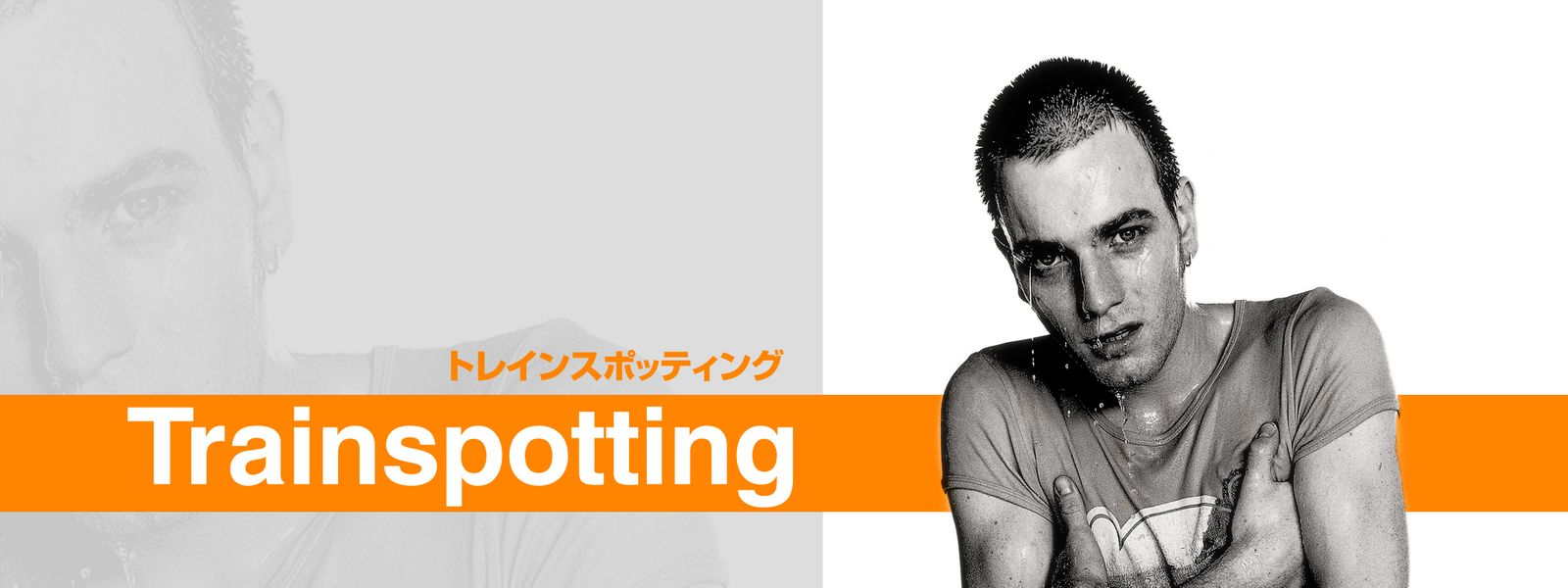 トレインスポッティング が見放題！ Hulu(フールー) 【お試し無料】