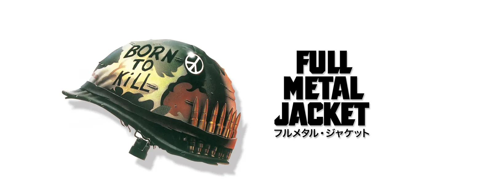 フルメタル･ジャケット Hulu(フールー)