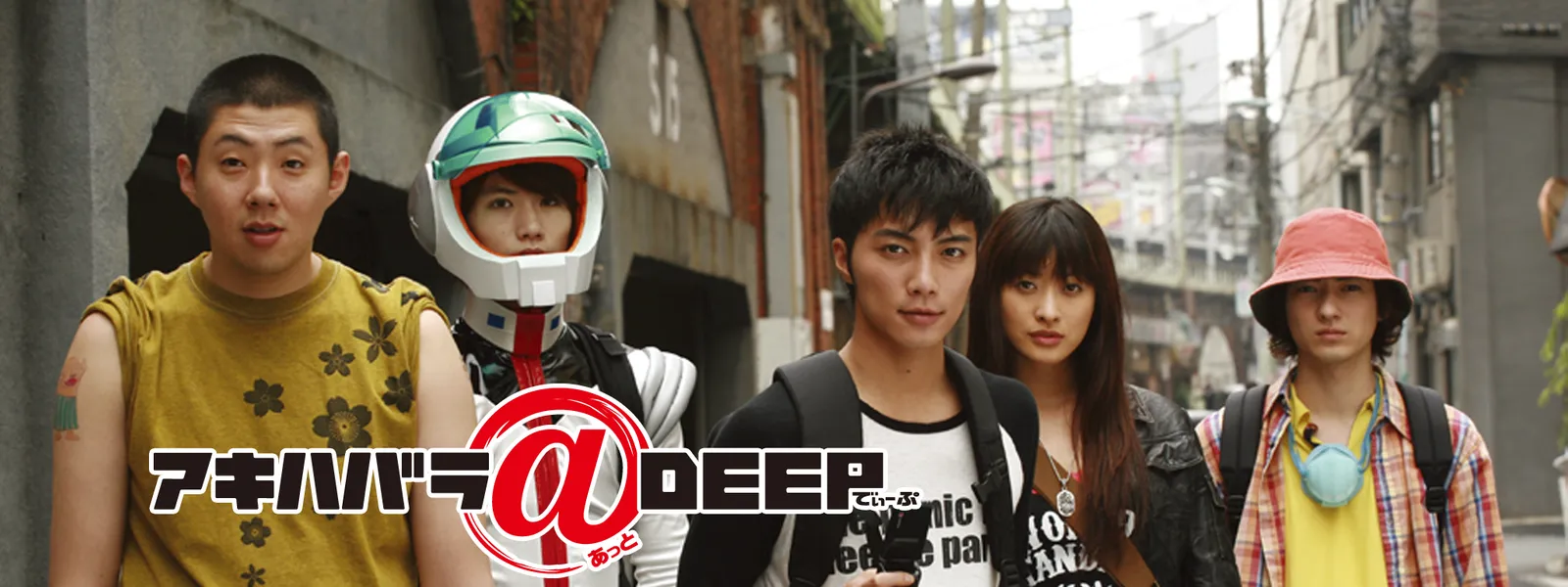 アキハバラ Deep が見放題 Hulu フールー お試し無料