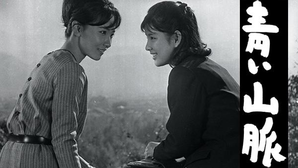 青い山脈 | Hulu(フールー)