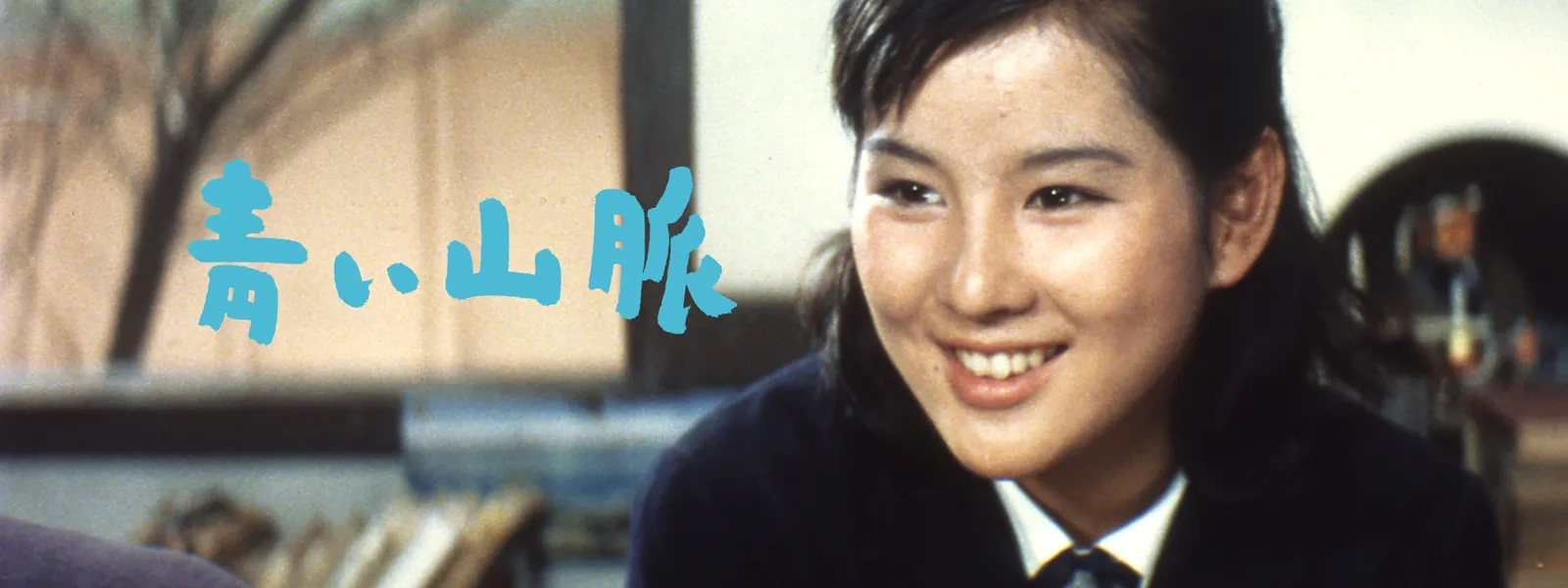 青い山脈 が見放題 Hulu フールー お試し無料 青い山脈 が見放題 Hulu フールー お試し無料