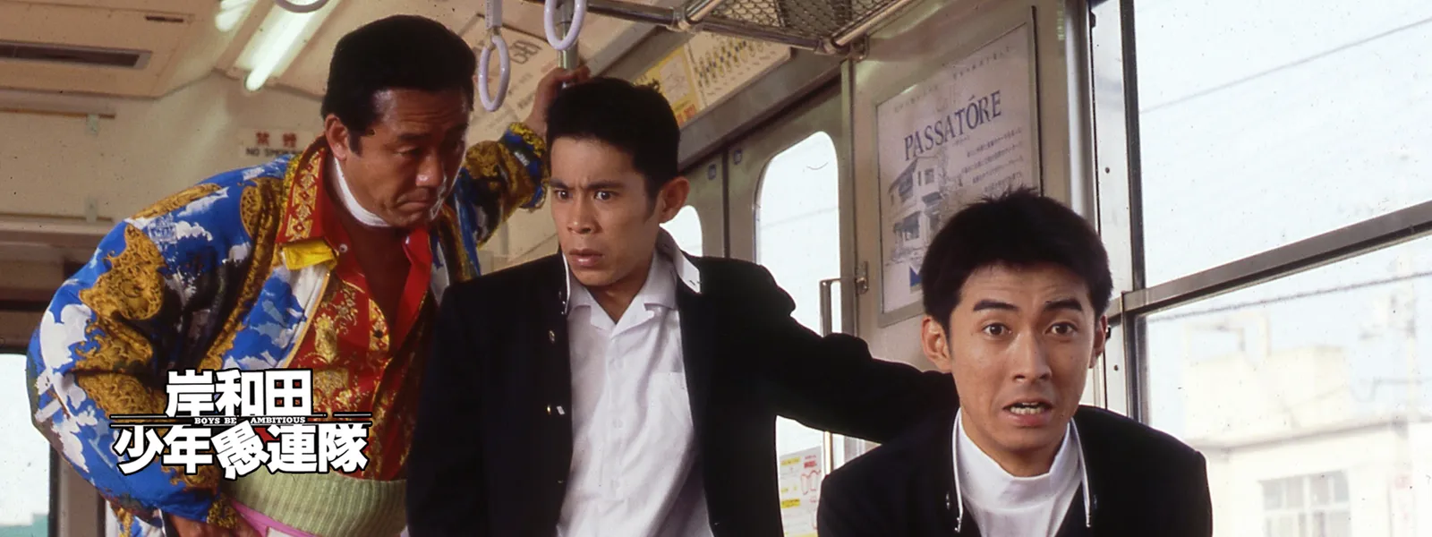 岸和田少年愚連隊 Boys Be Ambitious が見放題 Hulu フールー お試し無料
