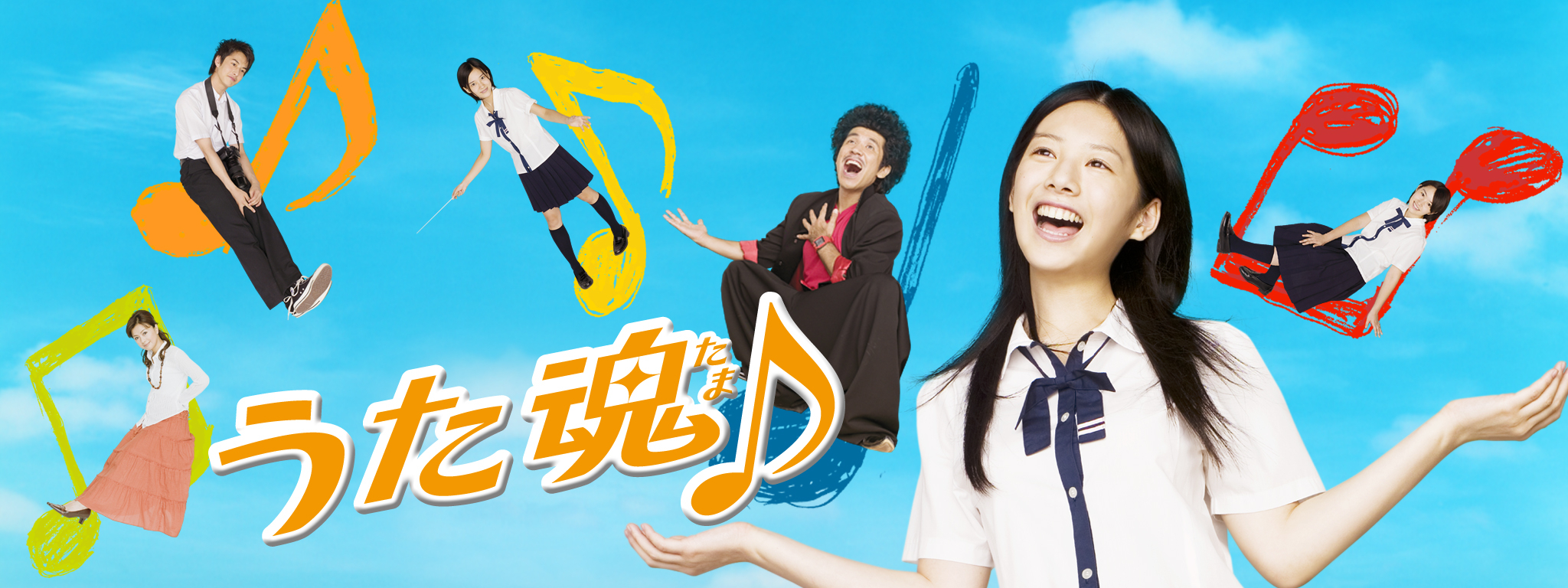 うた魂♪ | Hulu(フールー)