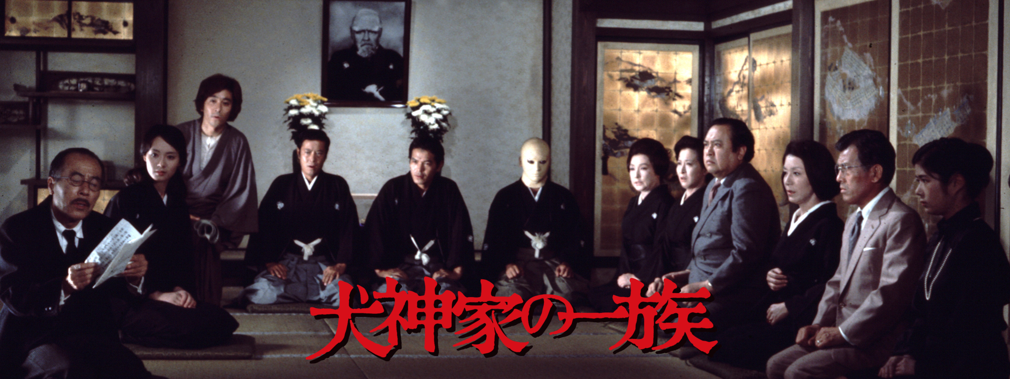 犬神家の一族 (1976) | Hulu(フールー)