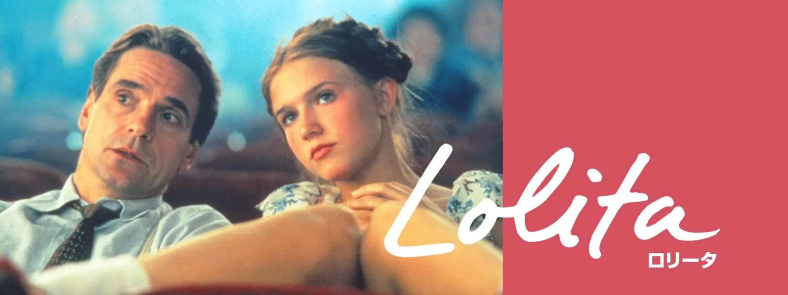 ロリータ が見放題 Hulu フールー お試し無料 ロリータ が見放題 Hulu フールー お試し無料