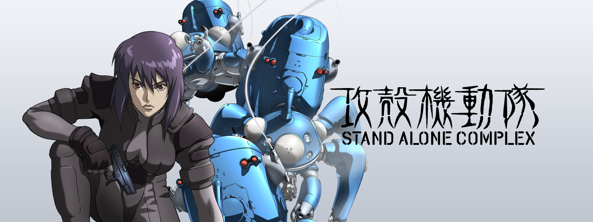 【未開封】攻殻機動隊 STAND ALONE COMPLEX 01～13、EX