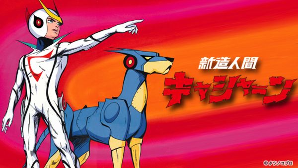 新造人間キャシャーン 第11話 悪魔の巨像 | Hulu(フールー)