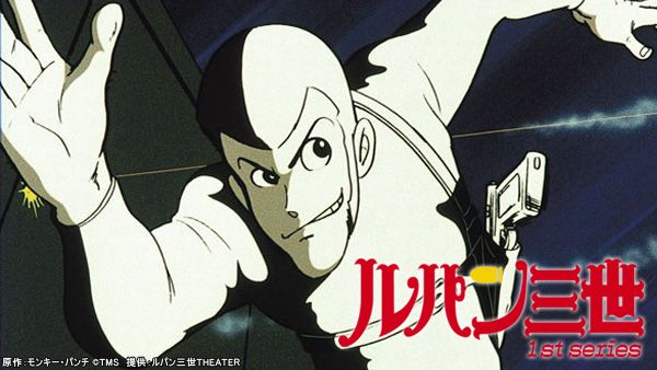 ルパン三世 1st series | Hulu(フールー)