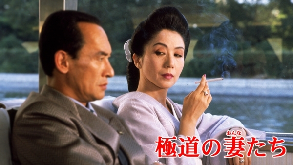 極道の妻たち | Hulu(フールー)