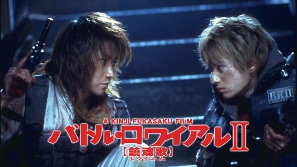 バトル・ロワイアルⅡ 鎮魂歌 | Hulu(フールー) 