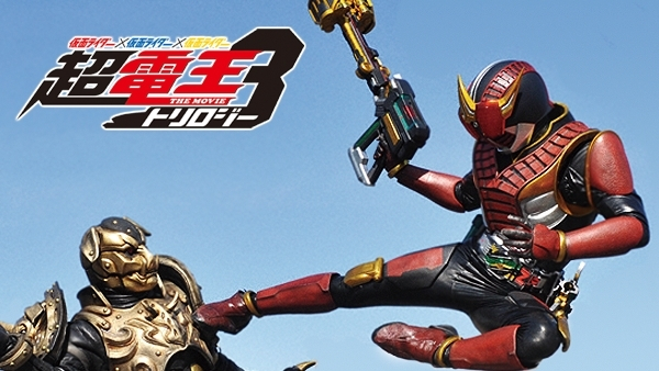 Amazon.co.jp: 仮面ライダー×仮面ライダー×仮面ライダー THE