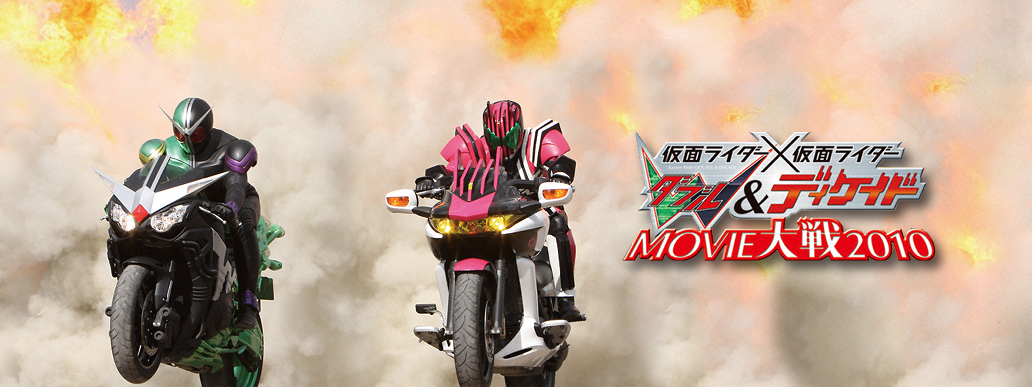 サーモン様専用！仮面ライダー ✕仮面ライダーダブル