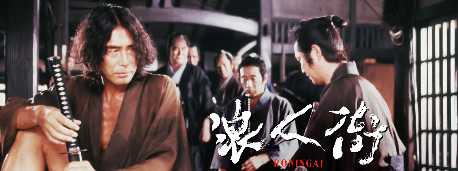 浪人街 Roningai が見放題 Hulu フールー お試し無料