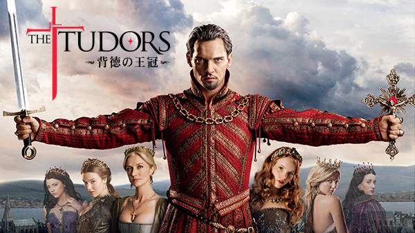 【当店一番人気】 TUDORS THE ～背徳の王冠～ 恵みの雨 (字) 第1話 シーズン4 タイムセール
