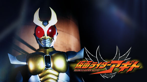 仮面ライダーアギト 第5話 第3の戦士 | Hulu(フールー)