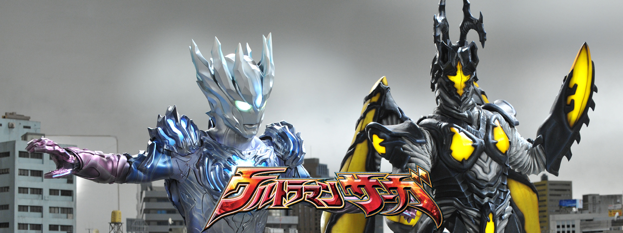 ウルトラマンサーガ | Hulu(フールー)